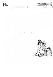 Миллионы Жанны Фриске – Шепелев тратил под чужим именем