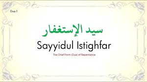 One of the best dua to learn if you seek repentence. Memorizing Sayyidul Istighfar Ø³ÛŒØ¯ Ø§Ù„Ø¥Ø³ØªØºÙØ§Ø± Youtube