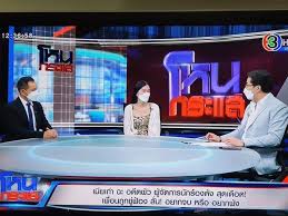 โหนกระแส ep.964 วันที่ 9 มิถุนายน 2564. Wfodd6hdxxw7pm