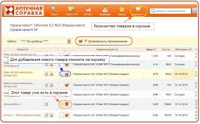 Bronirovanie Ls Aptechnaya Spravka Yaroslavl