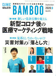 Jul 03, 2021 · テレビ朝日系「中居正広のニュースな会」が3日、新型コロナに関する、さまざまな疑問や噂を検証。「コロナ感染とワクチンの副反応、どっちが. Clinic Bamboo 2020å¹´9æœˆå·
