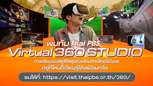 1:02 #ที่นี่thaipbs คืนนี้ (2 ส.ค. à¹€à¸¢ à¸¢à¸¡à¸Šà¸¡à¹„à¸—à¸¢à¸ž à¸š à¹€à¸­à¸ª