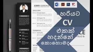 001 pharmacist curriculum vitae template pharmacy cv examples sample curriculum vitae template free samples examples nurul amal. How To Write A Powerful Cv Sinhala Youtube
