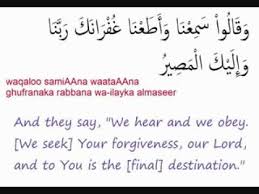 Dua Ayat Terakhir Surah Al Baqarah Youtube