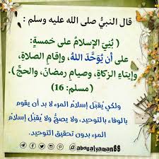 توحيد الله Beautiful Arabic Words Arabic Words Words