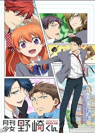 Monthly Girls Nozaki-kun (Manga) - TV Tropes