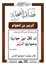 Pin On Albetaqa
