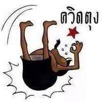 อันดับบริษัทโลจิสติกส์ บริษัทขนส่งพัสดุ ในประเทศไทย ที่ยอดนิยม และ บริการดีที่สุด ที่ใช้บริการผ่านบริการเช็คพัสดุ ติดตามพัสดุจาก thaiware (top logistics. à¸š à¸²à¸™à¸„ à¸£ à¸™à¸—à¸£ Home Na