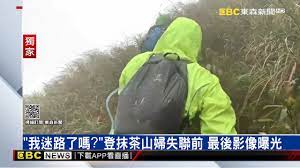 物用品 食品 酒 美容化妆 个护健康 母婴用品 玩具 运动户外休闲 服饰箱包 鞋靴 钟表 珠宝首饰 汽车用品 乐器. ç¨å®¶ æˆ'è¿·è·¯äº†å—Ž ç™»æŠ¹èŒ¶å±±å©¦å¤±è¯å‰æœ€å¾Œå½±åƒæ›å…‰ æ±æ£®æ–°èžch51 Youtube