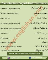 Daily Routine English Urdu Sentences English Vocabulary Words Learn English Words English Phrases