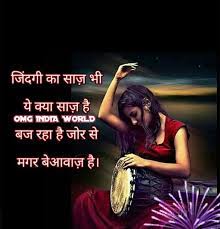 I Thought You D Like This Album S 20khd Photo Photos Google Com You Can Shared Omg India World Page Pinte True Quotes About Life Genius Quotes Hindi Words