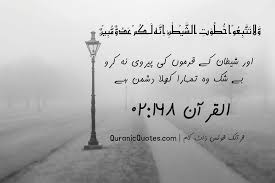 Quran surah al anbiya 69 image and transliteration quln a y a n a ru koonee bardan wasal a man aaal a ibr a heem a 69 The Quran 02 168 Surah Al Baqarah Quranic Quotes