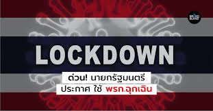 เป นป ที่ 60 ในรัชกาลป จจุบัน à¸™à¸²à¸¢à¸à¸¯ à¸›à¸£à¸°à¸à¸²à¸¨à¹ƒà¸Š à¸žà¸£à¸ à¸‰ à¸à¹€à¸‰ à¸™ à¹€à¸£ à¸¡ 26 à¸¡ à¸™à¸²à¸„à¸¡ à¹€à¸ž à¸­à¸£ à¸šà¸¡ à¸­ Covid 19 Brand Buffet