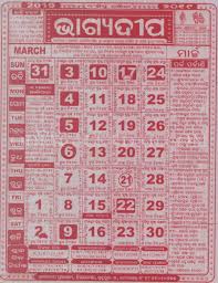 Bhagyadeep Calendar March 2019 Calendar App Calendar Calendar March