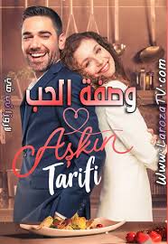 يَا حَسْرَةً عَلَى الْعِبَادِ مَا يَأْتِيهِم مِّن رَّسُولٍ إِلاَّ كَانُوا بِهِ يَسْتَهْزِؤُون. Ù…Ø³Ù„Ø³Ù„ ÙˆØµÙØ© Ø§Ù„Ø­Ø¨ Ø§Ù„Ø­Ù„Ù‚Ø© 7 Ù…ØªØ±Ø¬Ù…Ø© Ù„Ø§Ø±ÙˆØ²Ø§ ØªÙŠ ÙÙŠ