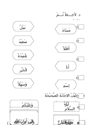 Peperiksaan pertengahan tahun sejarah tahun 5 via www.slideshare.net. Download Rpt Bahasa Arab Tahun 1 Hebat Soalan Bahasa Arab Tahun 4 Skoloh