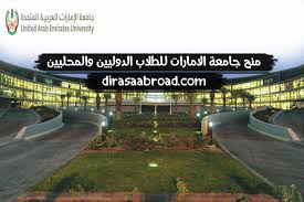 وتستند أهلية المتقدمين للقبول حسب معدل درجة الطالب في الصف الثاني عشر ونتائج امتحان الامسات (emsat) في اللغة الإنجليزية. Ù…Ù†Ø­ Ø¬Ø§Ù…Ø¹Ø© Ø§Ù„Ø§Ù…Ø§Ø±Ø§Øª Ù„Ù„Ø·Ù„Ø§Ø¨ Ø§Ù„Ø¯ÙˆÙ„ÙŠÙŠÙ† ÙˆØ§Ù„Ù…Ø­Ù„ÙŠÙŠÙ† Ù„Ø¯Ø±Ø¬Ø© Ø§Ù„Ø¨ÙƒØ§Ù„ÙˆØ±ÙŠÙˆØ³ Ø§Ù„Ø¯Ø±Ø§Ø³Ø© ÙÙŠ Ø§Ù„Ø®Ø§Ø±Ø¬