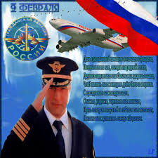 Стихи и проза с днем гражданской авиации россии 7 декабря. Mercayushaya Otkrytka Den Grazhdanskoj Aviacii Rossii Skachat Besplatno Na Kartinok Ru