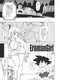 ドラゴンボール エロ同人誌漫画】ブルマ「回復はやっ 都じゃ味わえないタイプ・・仕込みがいがあるわぁ?」悟空がま○こと連発するのがピュアでいいね -  同人らんど エロ漫画同人誌