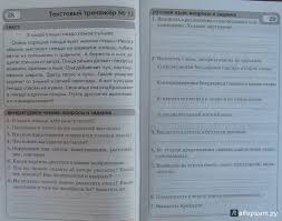 третьего класса гдз по русскому языку 3 класс в т голубь ответы Reshebnik Po Tematicheskomu Kontrolyu 3 Klass Golub Luchshie Domashnie Zadaniya Runeta