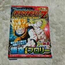 Read and download dragon ball super online on kissmanga. Dragon Ball Z Broly The Legendary Super Saiyan Movie Anime Comics Manga Ebay