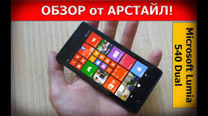 Microsoft Lumia 540 Dual SIM / Арстайл ...