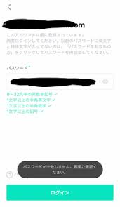 Weverseが登録できません 何度やってもパスワードを Yahoo 知恵袋