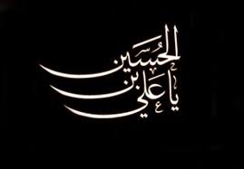 عليّ ، وجعفر، وعون الأكبر، واُم كلثوم أولاد عبدالله بن جعفر، وقد روت زينب عن اُمّها فاطمة عليها السلام أخباراً. Ø­ÙÙŠØ¯ Ø§Ù„Ø±Ø³ÙˆÙ„ Ø§Ù„Ø­Ø³ÙŠÙ† Ø¨Ù† Ø¹Ù„ÙŠ Ø¨Ù† Ø£Ø¨ÙŠ Ø·Ø§Ù„Ø¨ Ø±Ø¶ÙŠ Ø§Ù„Ù„Ù‡ Ø¹Ù†Ù‡Ù…Ø§ Ù…ØµØ±Ø§ÙˆÙ‰