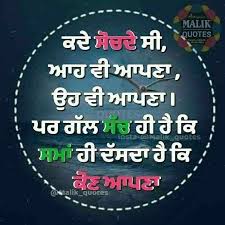 Please Turn On Post Notifications Like Comment Share Punjabi Sta Indian Quotes Gurbani Quotes Punjabi Quotes