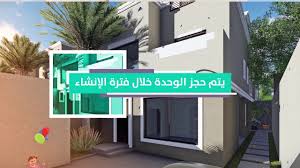 تعر ف على مشاريع سكني للوحدات تحت الإنشاء في منطقة جازان Youtube