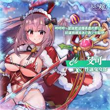 把聖誕節當性愛祭典！天下布魔大型更新兩新角登場！-AV片介紹-AVNo.1-PLAYNO.1玩樂達人