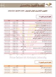 جامعة الأمير سطام بن عبدالعزيز Edhaah Psau Likes Askfm