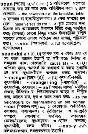 Plumbing meaning in bengali meaning of reimbursement : Binoculars Meaning In Bengali Off 68 Medpharmres Com
