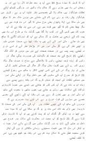 Get your free daily cancer horoscope on horoscope.com. Cancer Horoscope Today In Urdu Weekly Virgo Star In Urdu Virgo Star Personality In Urdu Weekly Cancer Sunsigns Horoscope By Astrowow