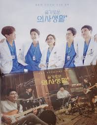 Maybe you would like to learn more about one of these? O Xrhsths í•¨ê»˜ì—°ì„ì¢‹ì•„ã…£ìœ ì—°ì„ë‹·ì»´ Sto Twitter ìŠ¬ê¸°ë¡œìš´ ì˜ì‚¬ìƒí™œ Ost 99ì¦ˆì™€ ë‹¥í„°ì¦ˆ ì‹¸ì¸ í¬ìŠ¤í„° 2ì¢… ìœ ì—°ì„ Yooyeonseok ì•ˆì •ì› Ahnjungwon ìŠ¬ê¸°ë¡œìš´ì˜ì‚¬ìƒí™œ