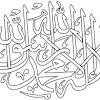 Gulaliku kaligrafi allah muhammad black and white. 1