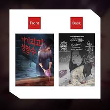 Beauty water, originally from popular webtoon by oh seong dae on naver's tales of the unusual, has now taken the form of an animated feature . Beauty Water Korean Movie 2020 ê¸°ê¸°ê´´ê´´ ì„±í˜•ìˆ˜ Hancinema