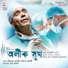 Search for videos, audio, pictures and other files search files Alik Sukh Songs Download Alik Sukh Movie Songs For Free Online At Saavn Com