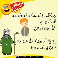 Best funny urdu memes ideas #funny #memes. Lateefon Ki Dunya Lateefon Ki Dunya Fb Lateefon Ki Dunya 2018 Lateefon Ki Dunya In Urdu Lateefon Ki Fun Quotes Funny Work Quotes Funny Friendship Quotes Funny