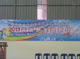 Dailog prestasi smk muadzam jaya. School Sjk C Desa Jaya 2 Nearby Kepong In Malaysia 2 Reviews Address Website Maps Me