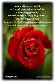 Happy Birthday Images For Husband In Malayalam Malayalam Captions On Life 1 Wallpapers Afunpictures Happy Birthday Brother Funny Birthday Brother Funny Happy Birthday Brother