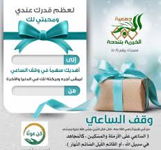 بطاقة إهداء عام متجر كن عونا