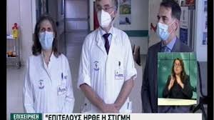 Έγκυρες ειδήσεις, νέα & βήμα αρθρογραφία για την ελλάδα, την θεσσαλονίκη & τον κόσμο. Emboliasmoi Kata Toy Korwnoioy Emboliasthke Kai O Swthrhs Tsiodras