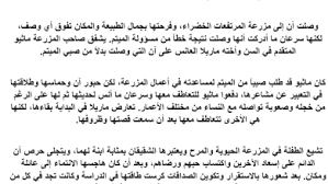 ترصد رواية «آن في المرتفعات الخضراء» حياة إنسانة يتيمة، من الطفولة إلى نهاية مرحلة المراهقة مع التحولات التي تمر بها، وكيفية التعامل مع مواقف وظروف الحياة تبعاً لآلية التفكير في كل مرحلة عمرية. Ù…Ø¯Ø±Ø³ØªÙŠ Ø§Ù„Ø§Ù…Ø§Ø±Ø§ØªÙŠØ© Ø§Ù„ØµÙØ­Ø© 47 Ù…Ø¯Ø±Ø³ØªÙŠ Ø§Ù„Ø§Ù…Ø§Ø±ØªÙŠØ©