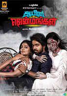 A list of 64 titles. Upcoming Tamil Horror Movies 2021 Tamil Horror Movies Releasing This Week Etimes