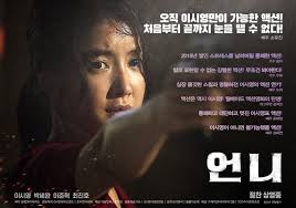 In ae is a mysterious young woman with a . No Mercy 2019 Korean Movie 2017 ì¸ë Hancinema