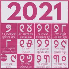 App Insights Odia Calendar 2021 Oriya Calendar 2021 Panjika Apptopia January 2021 also means new ideas to invent, new insights to apply, and new opportunities to take in! odia calendar 2021 oriya calendar 2021 panjika