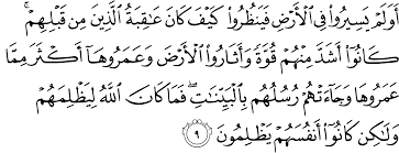 Hal ini dikuatkan oleh firman allah dalam surah yang lain: Surat Ar Rum 30 9 15 The Noble Qur An Ø§Ù„Ù‚Ø±Ø¢Ù† Ø§Ù„ÙƒØ±ÙŠÙ…