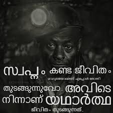 Pin By Nafla On Malayalam Quotes Malayalam Quotes Life Quotes Quotes