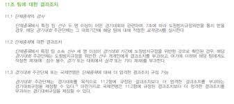 한국과 브라질 여자배구 대표팀이 도쿄올림픽 4강전을 앞둔 가운데 브라질 선수 한 명이 도핑검사에서 적발됐다. Ja5gsaaogattum